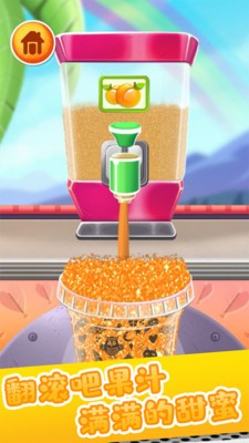 做饭游戏果汁制作截图2