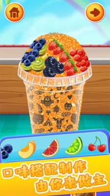 做饭游戏果汁制作截图4