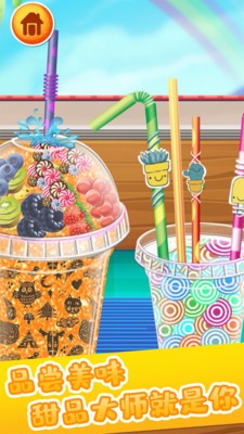 做饭游戏果汁制作截图5