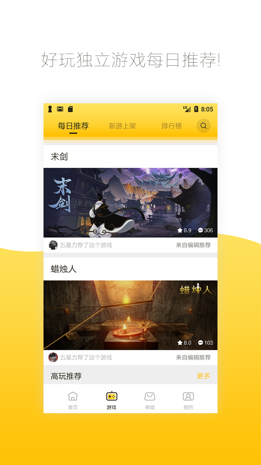 腾讯先游app客户端版截图4