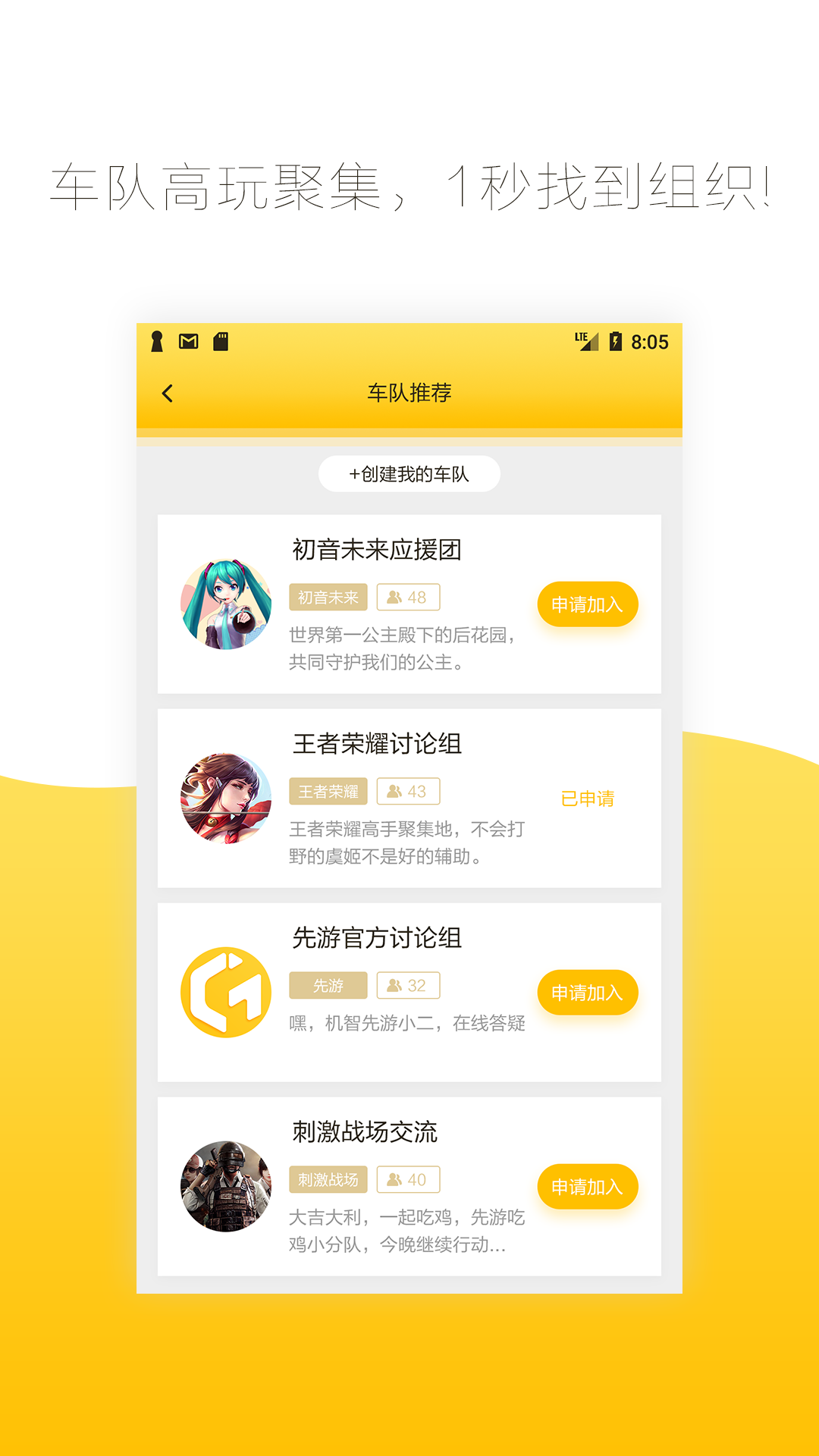 腾讯先游云游戏平台app截图3