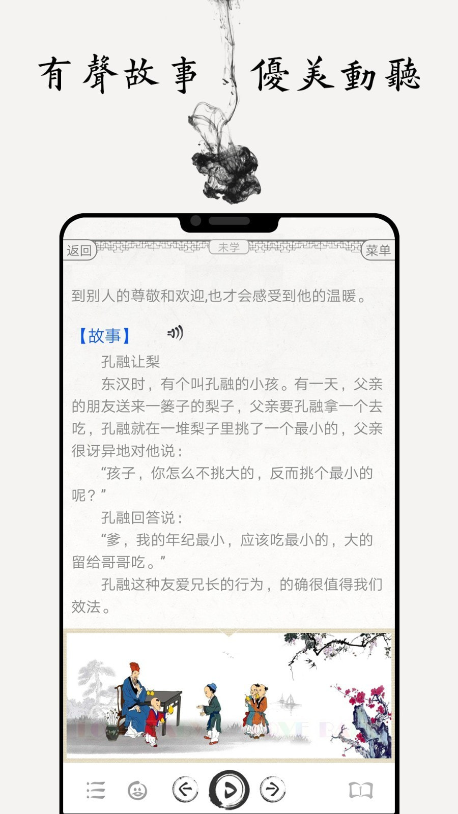 国学启蒙古诗词典APP5