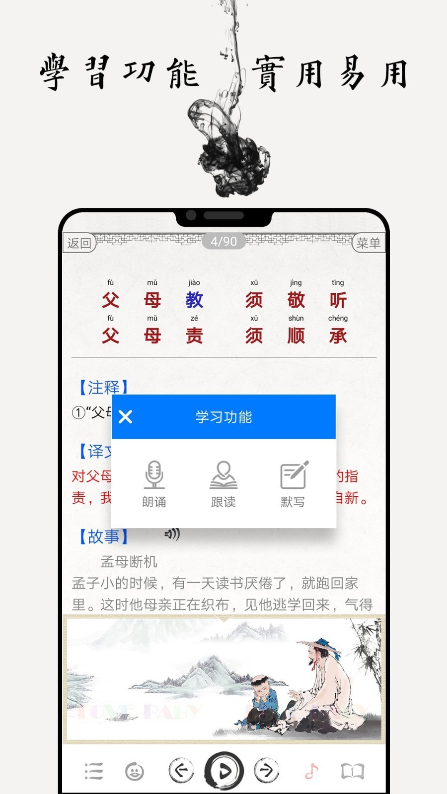 国学启蒙古诗词典APP3