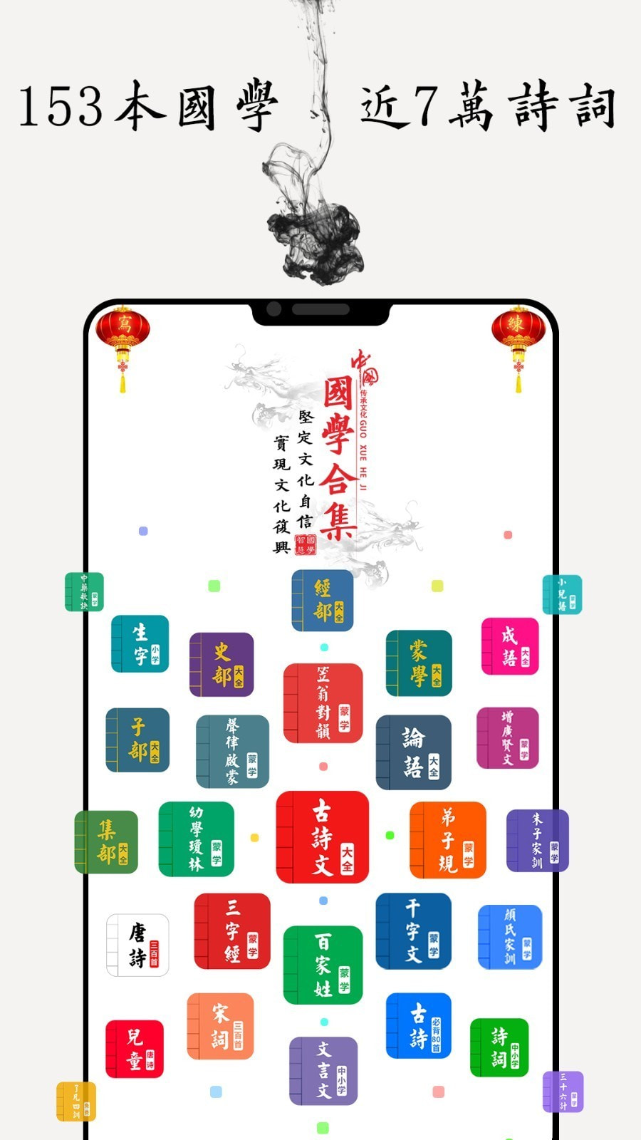 国学启蒙古诗词典APP1