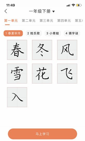 首师优字安卓版3