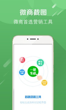 微商转账截图生成器截图4