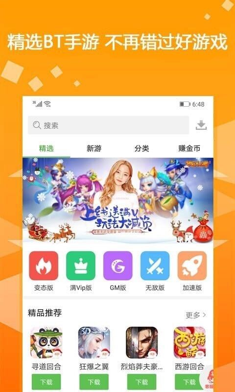 爱吾游戏盒客户端正版截图2