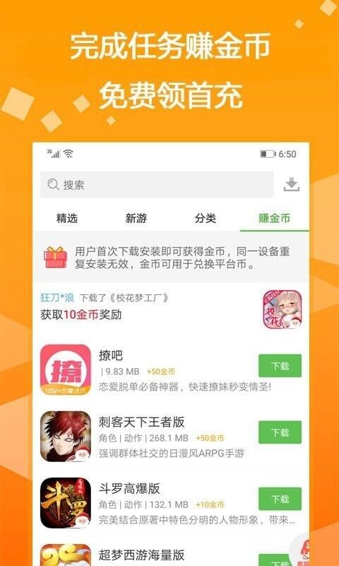 爱吾游戏盒客户端正版截图3