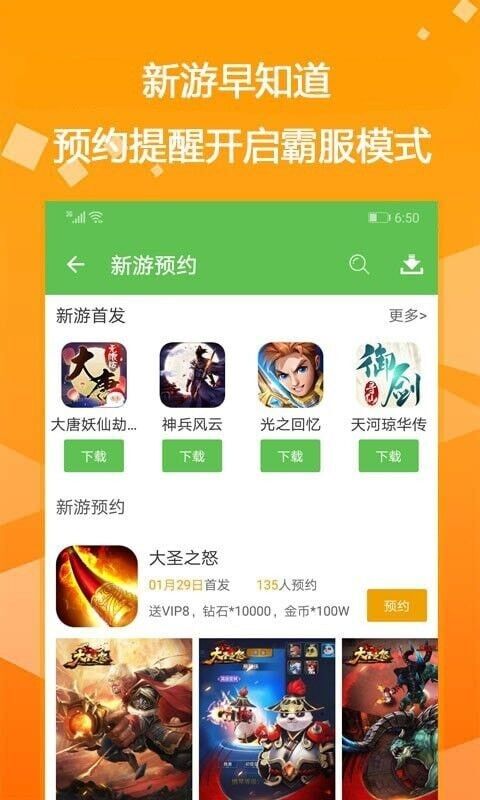 爱吾游戏盒客户端正版截图4