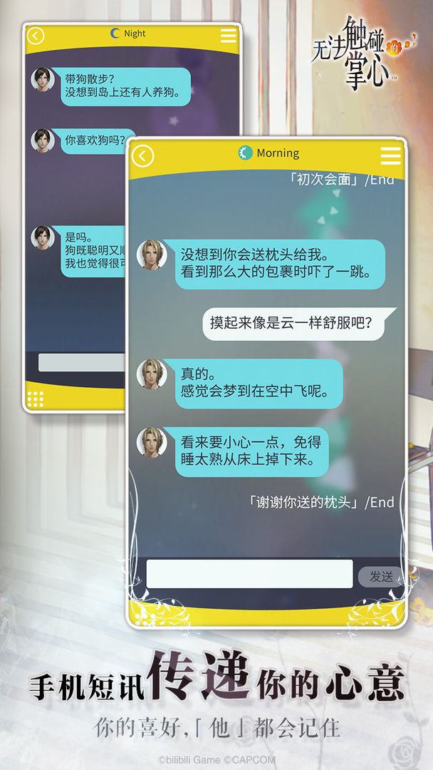 无法触碰的掌心汉化内购版2