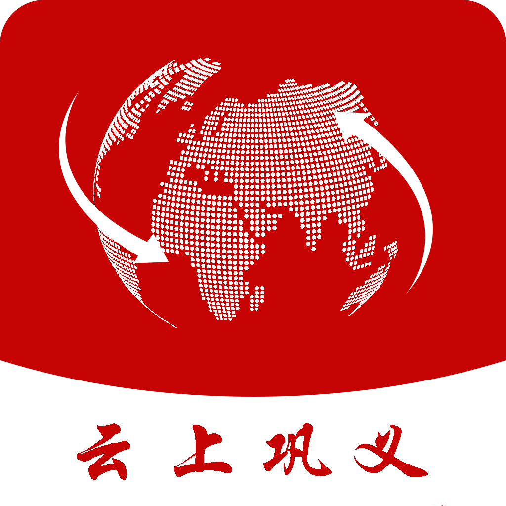 云上巩义app2021最新版