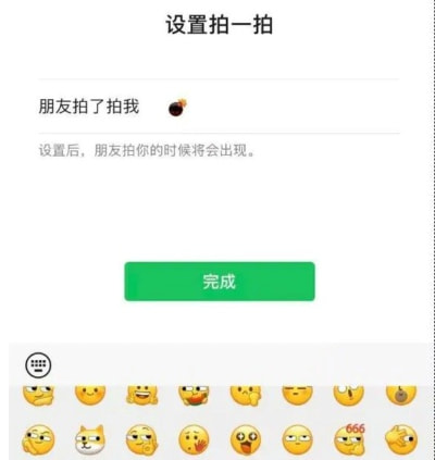 微信炸一炸功能怎么设置