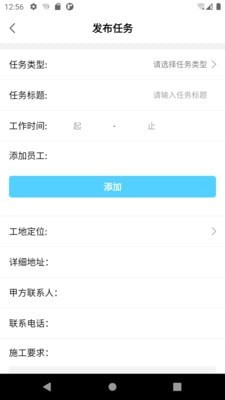 多多用工2021最新版本截图3