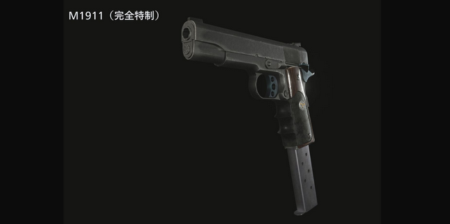 生化危机8m1911怎么得_配件在哪