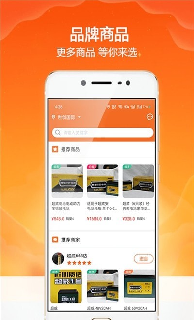 欢欢出行2021最新手机版截图2