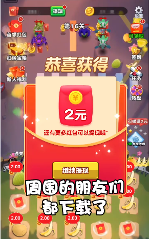 水果大战僵尸赚钱版截图3