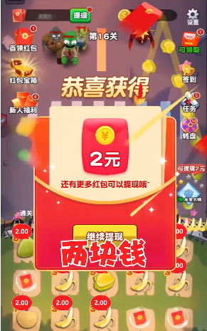 水果大战僵尸赚钱版截图4