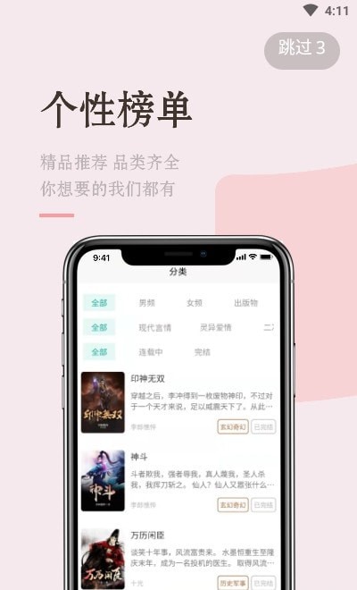 缘起书城无广告分享版截图1