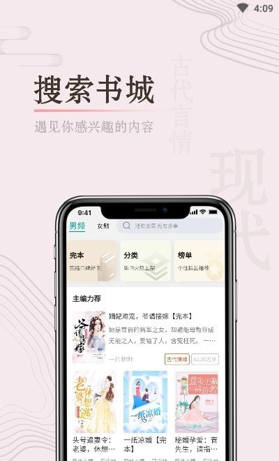 缘起书城无广告分享版截图2