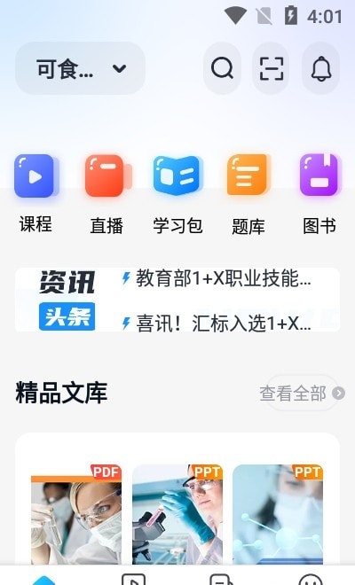 汇标云app3