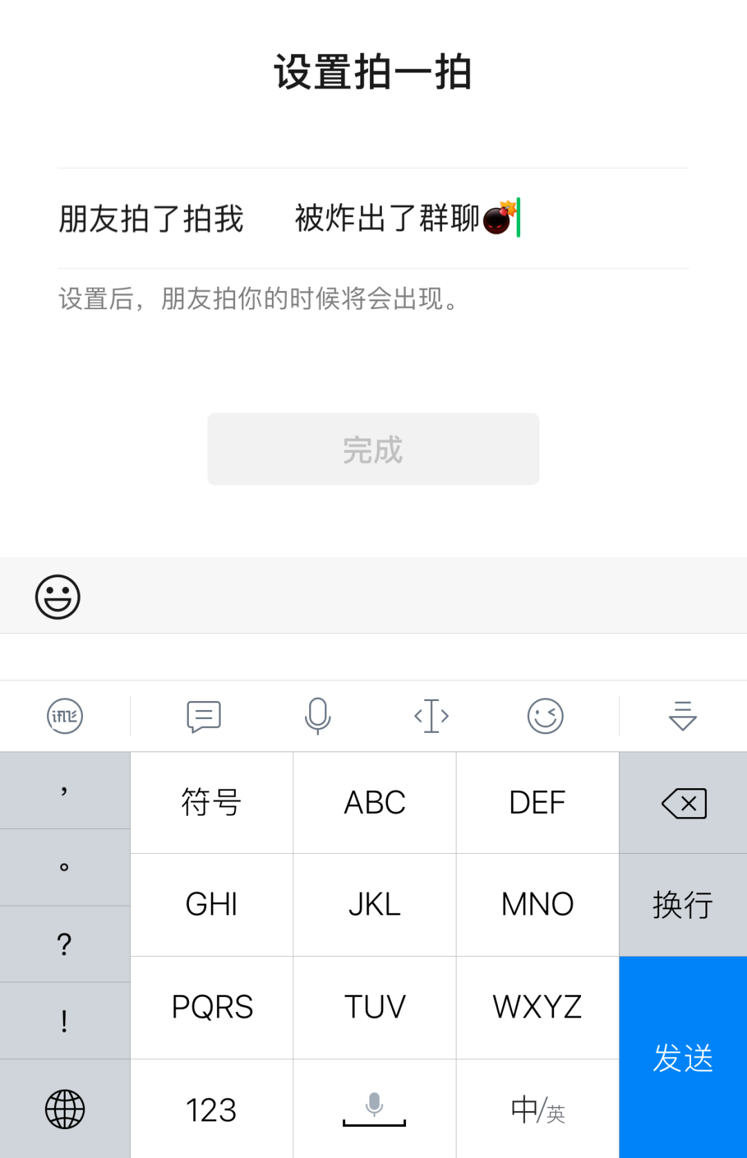 微信炸一炸功能在哪里使用
