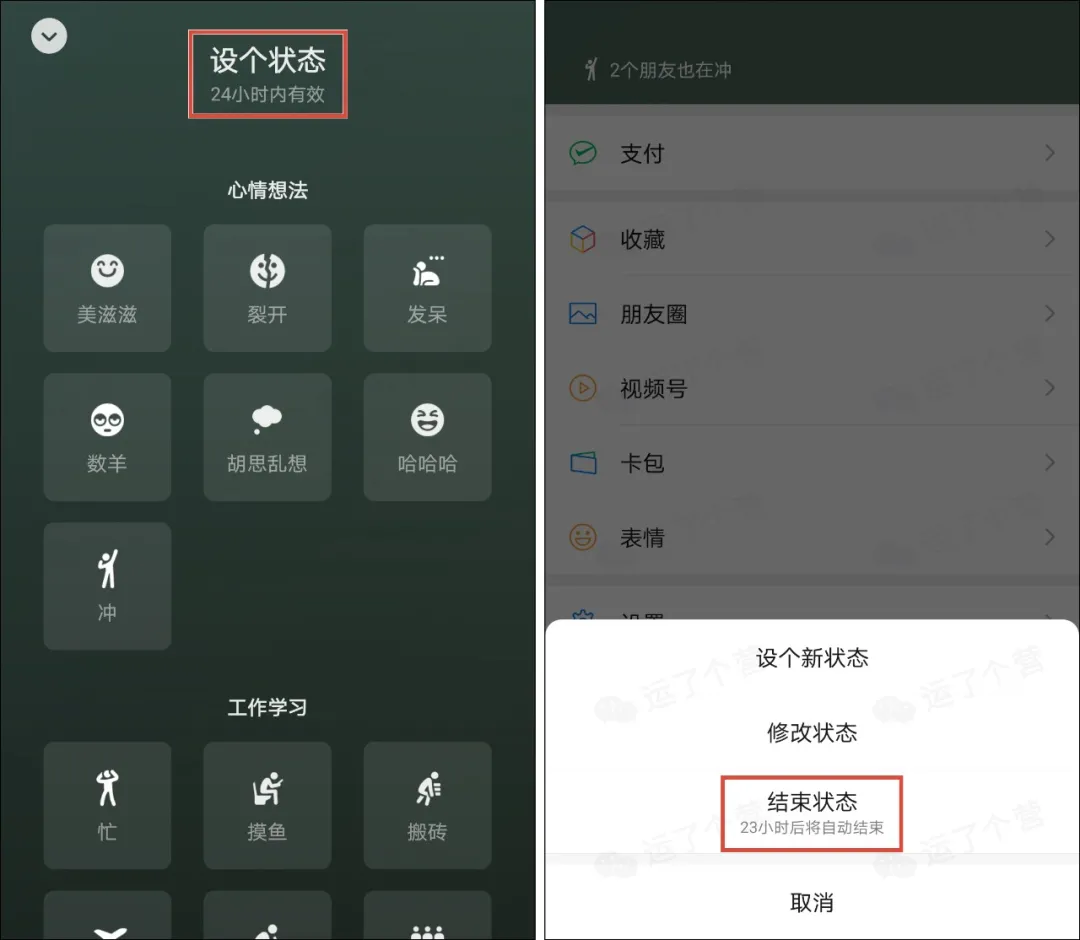 微信炸一炸功能在哪里使用