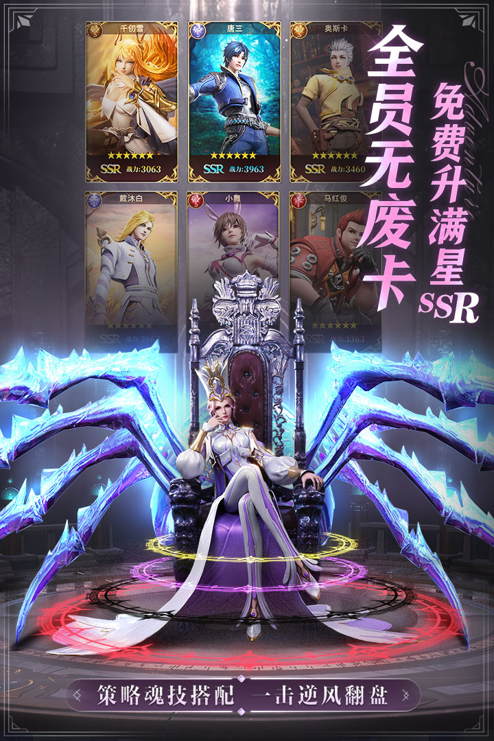 斗罗大陆魂师对决犀游版截图5