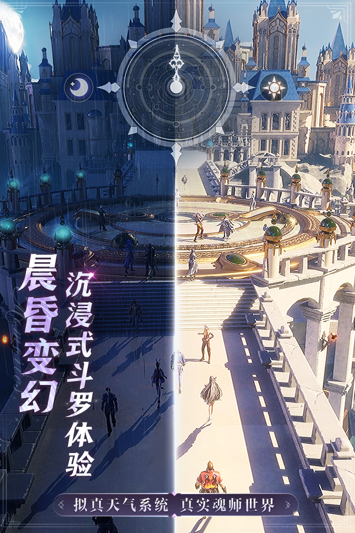 斗罗大陆魂师对决华为版最新版截图2