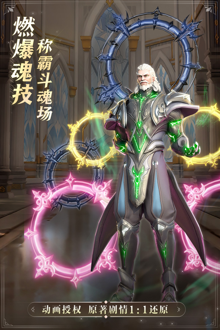 斗罗大陆魂师对决华为版最新版截图3