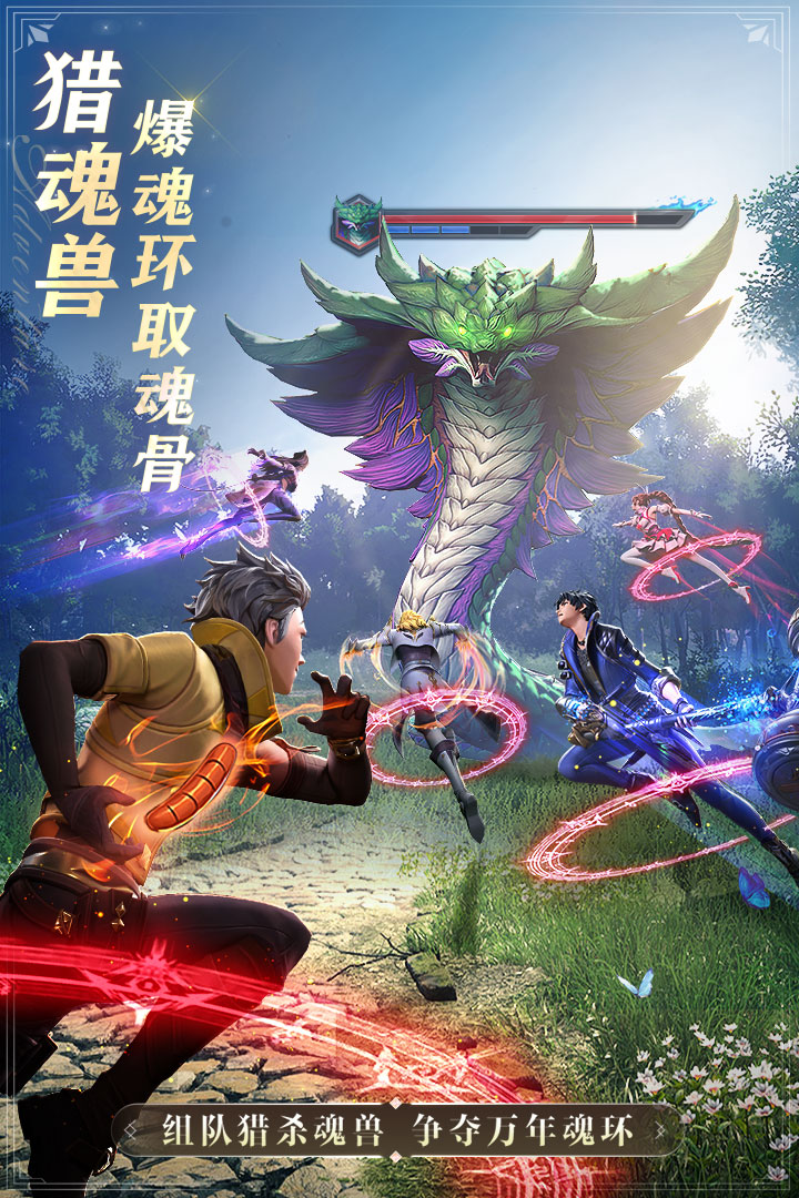 斗罗大陆魂师对决华为版最新版截图4