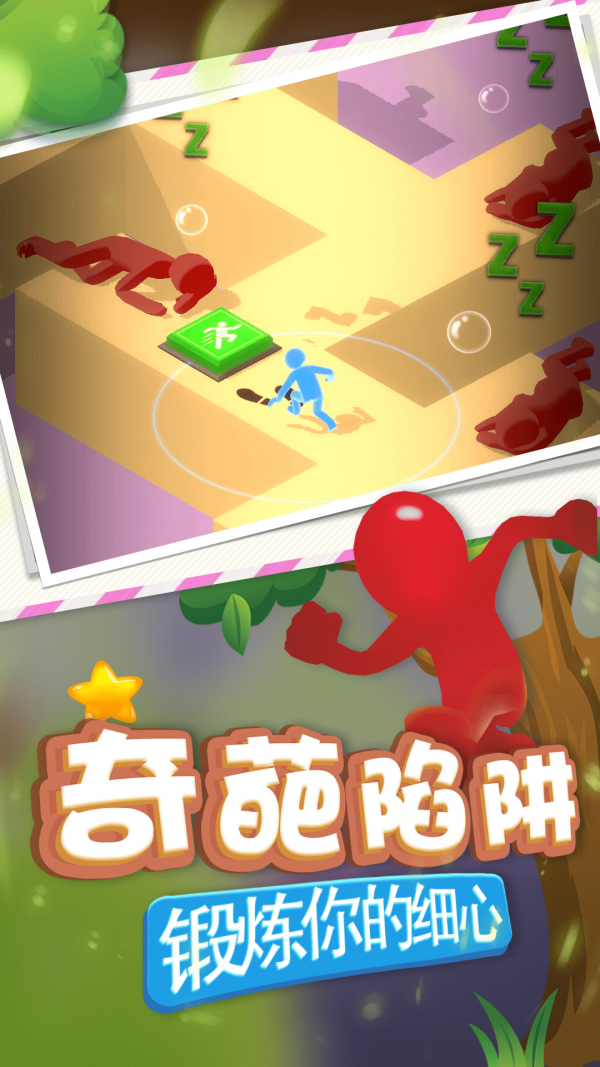 冒险岛逃亡游戏截图2