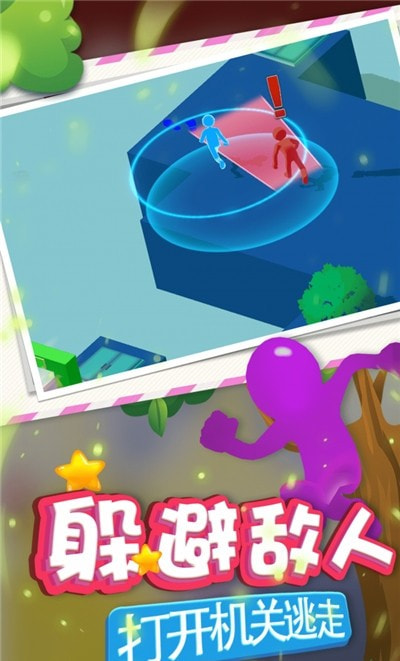 冒险岛逃亡截图2