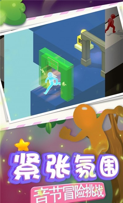 冒险岛逃亡截图3