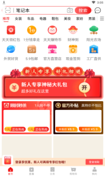 淘特APP截图2