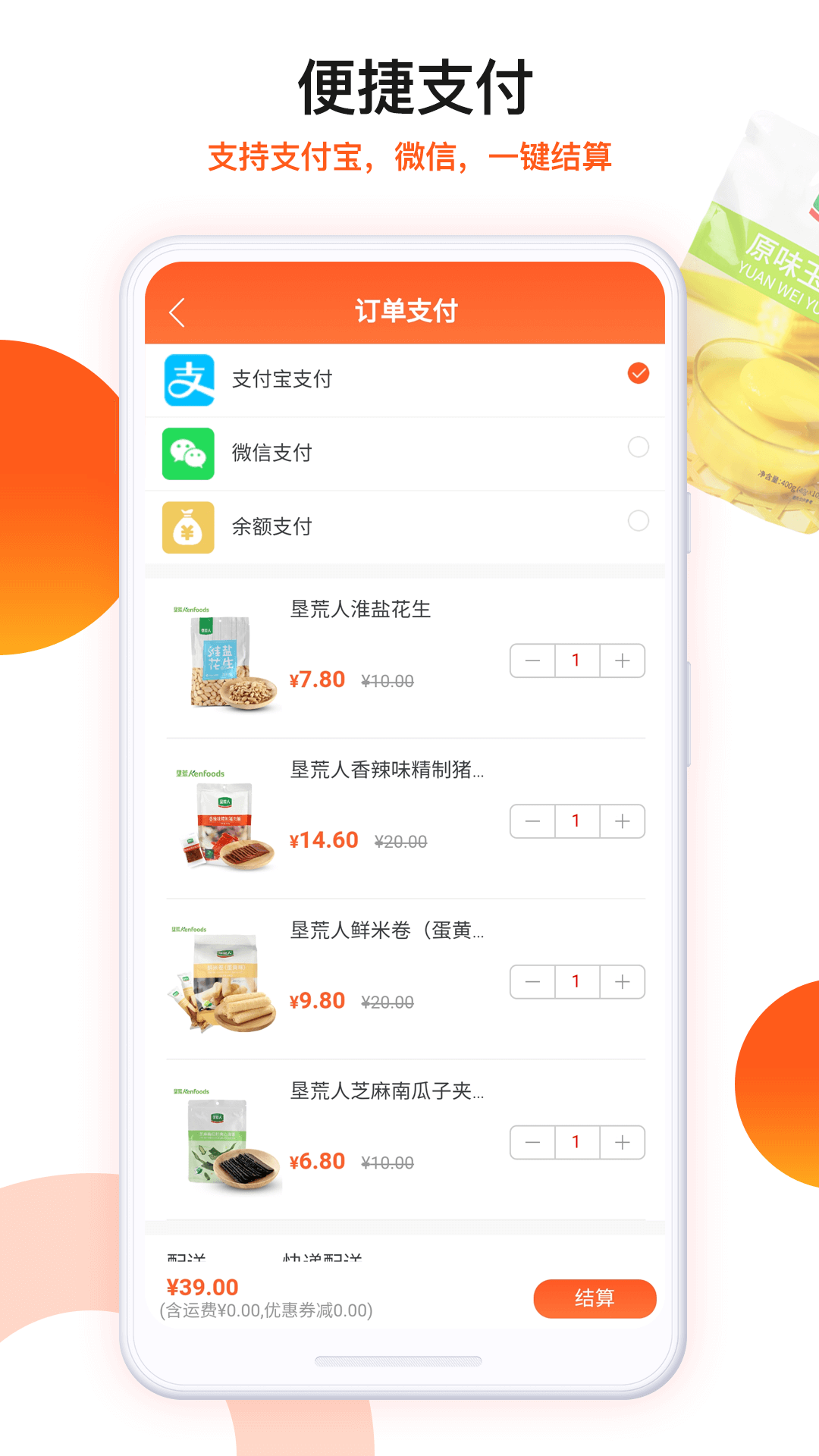 朗勤心选截图4