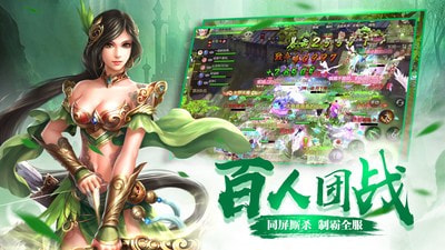 蜀门最新版3