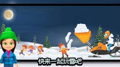 迷你城市滑雪场截图4