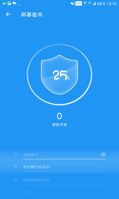 全速清理大师app5