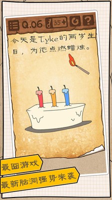 最囧游戏3截图2