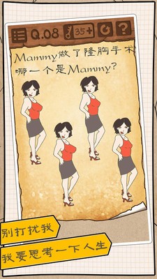 最囧游戏3截图4