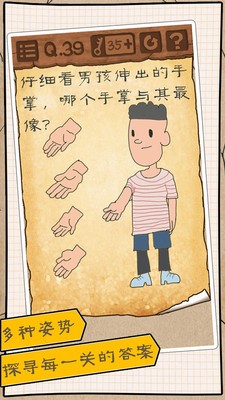 最囧游戏3截图5
