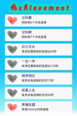 爱截图1