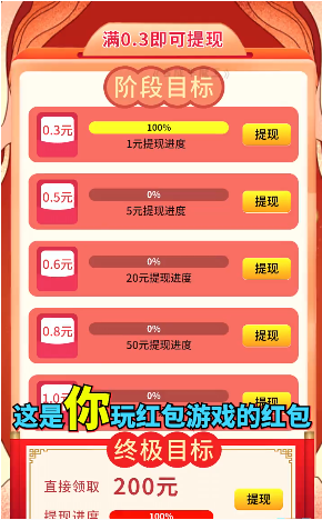 合成牛魔王正版截图3