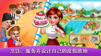 我爱做饭最新版1