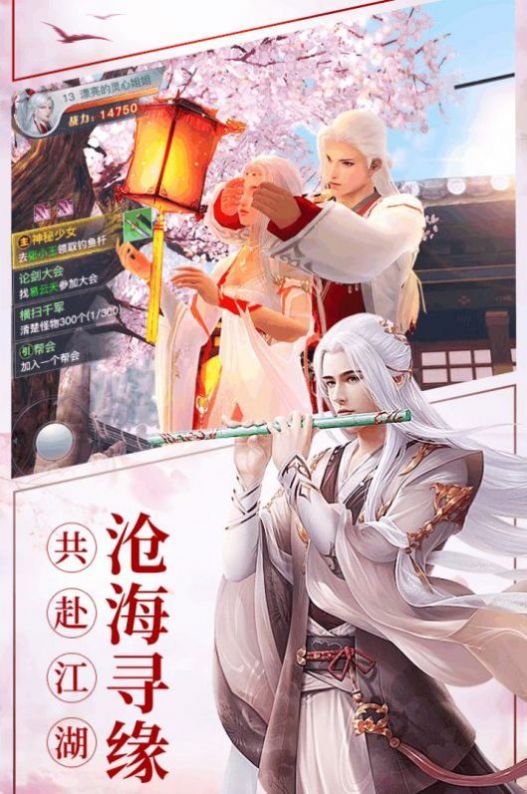 道友保卫战截图1