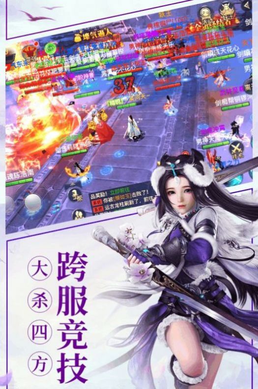 道友保卫战截图2