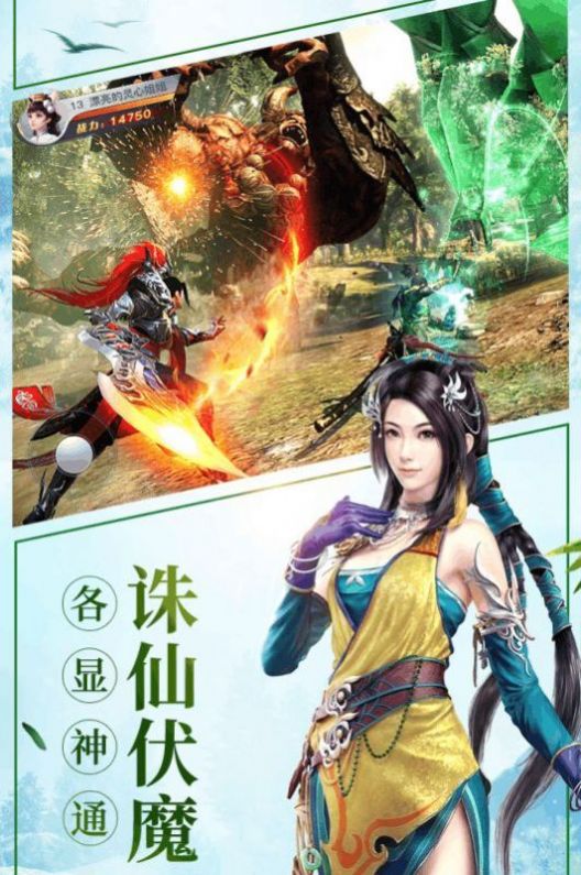 道友保卫战截图3