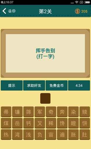 学霸猜字2021最新客户端截图1