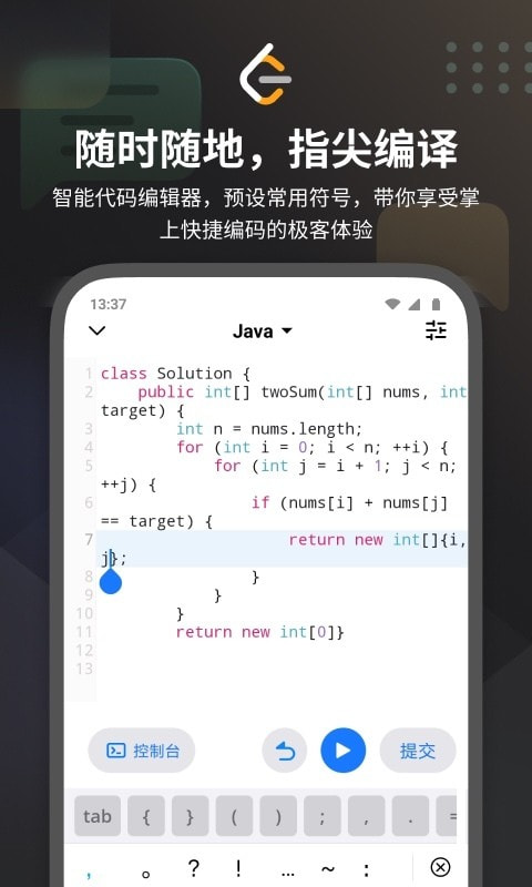 力扣（LeetCode）截图4