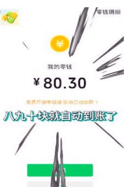 拼图我最快截图2